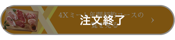 年間契約コースの一覧はこちら