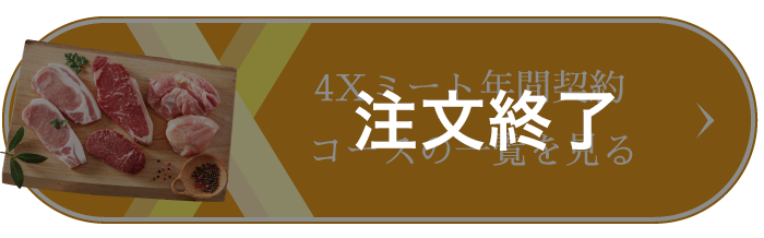 年間契約コースの一覧はこちら