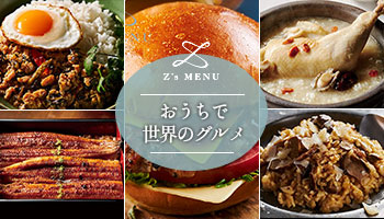 Z'sMENU